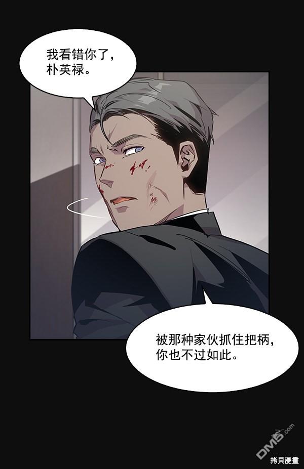 实力至上校园第24话