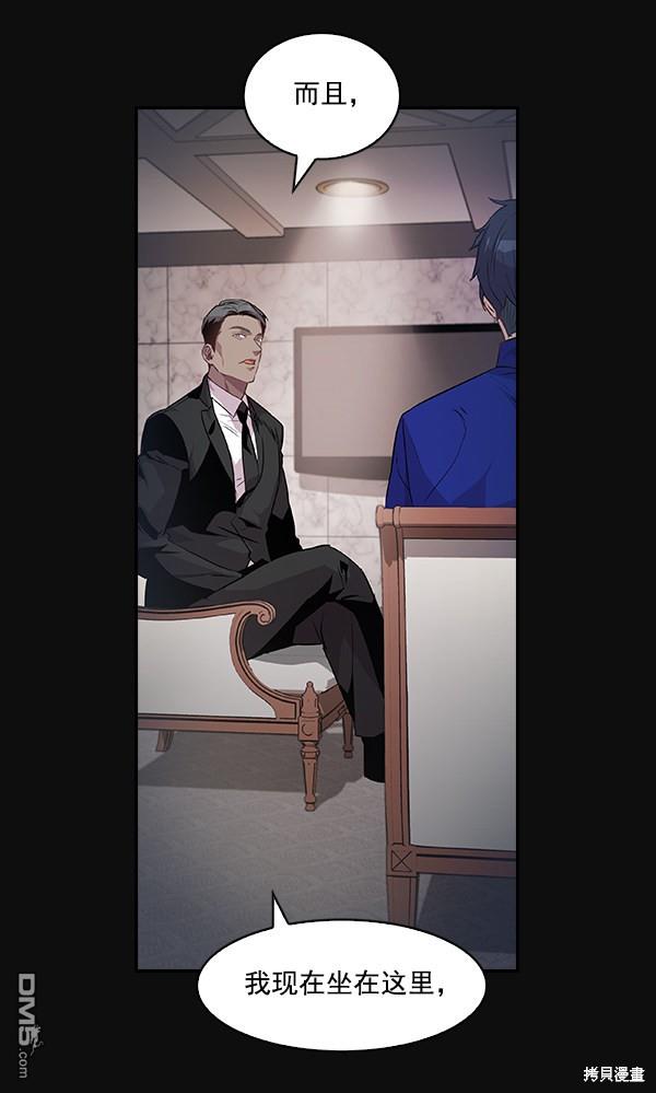 实力至上校园第25话