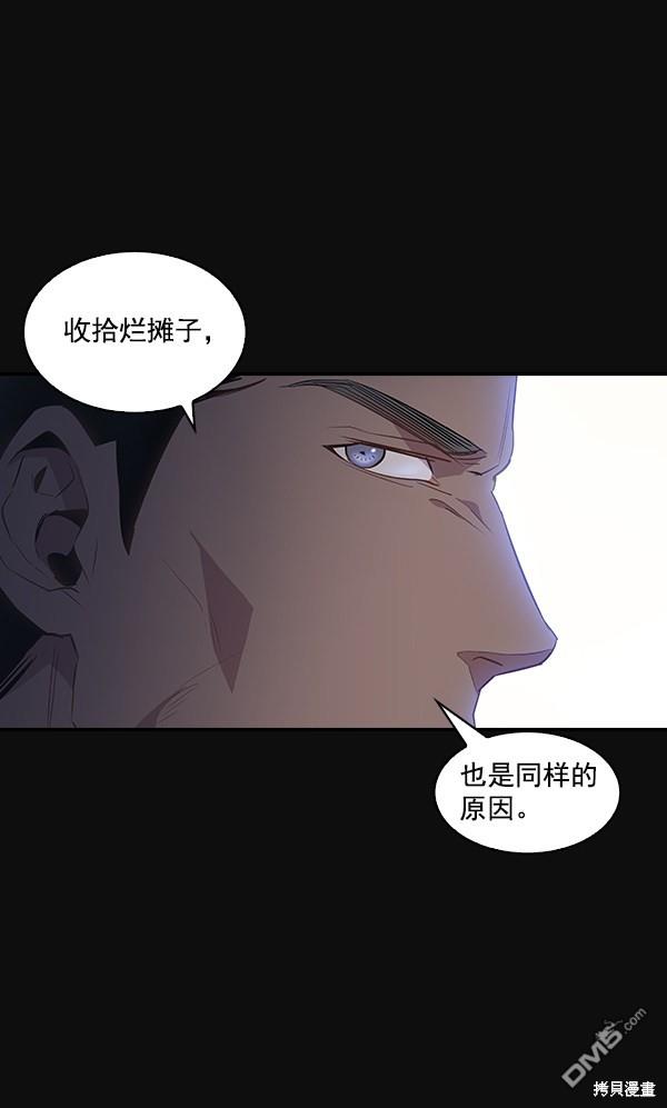 实力至上校园第25话