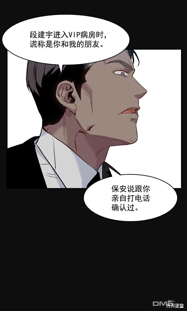 实力至上校园第25话