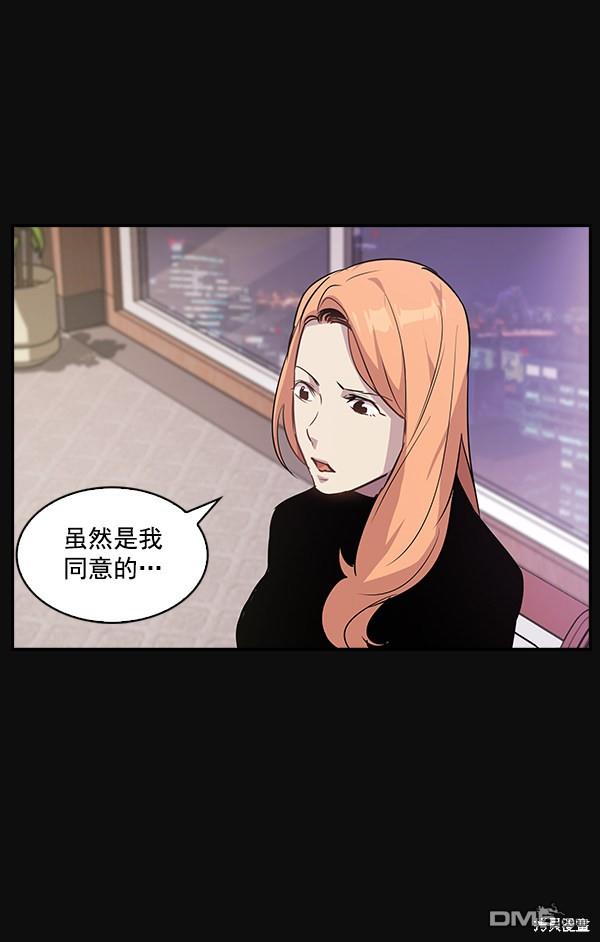 实力至上校园第25话