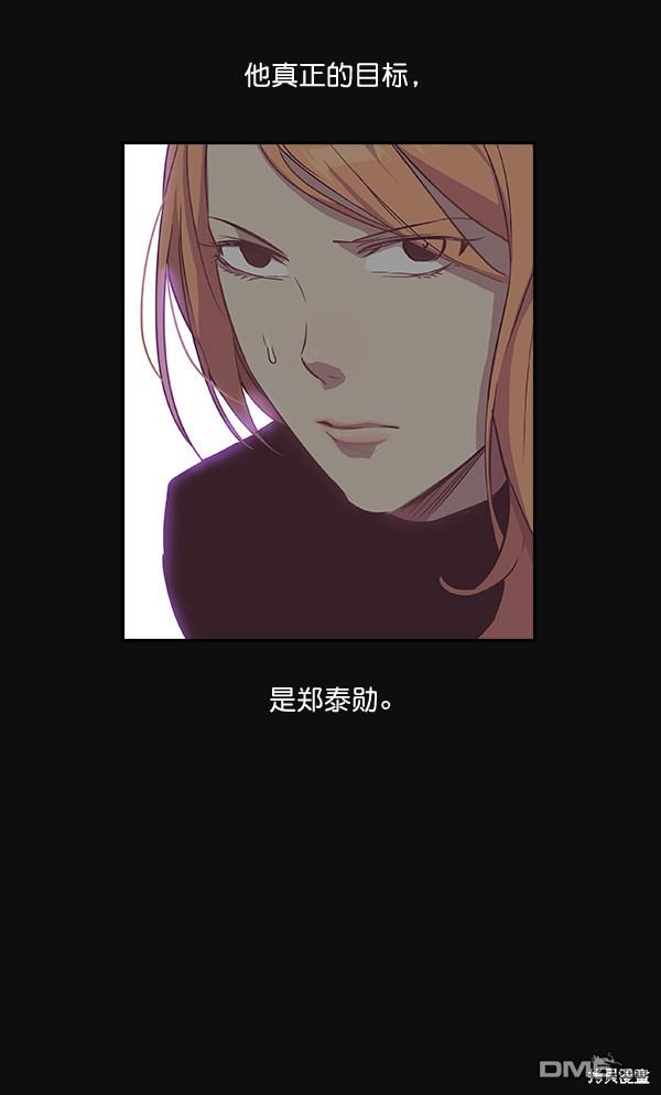 实力至上校园第25话