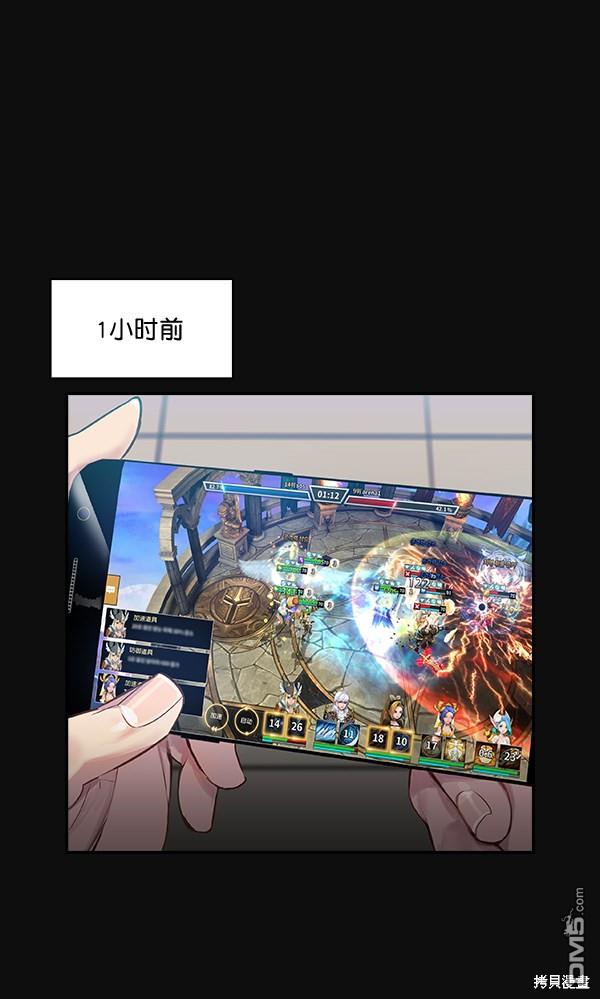 实力至上校园第25话