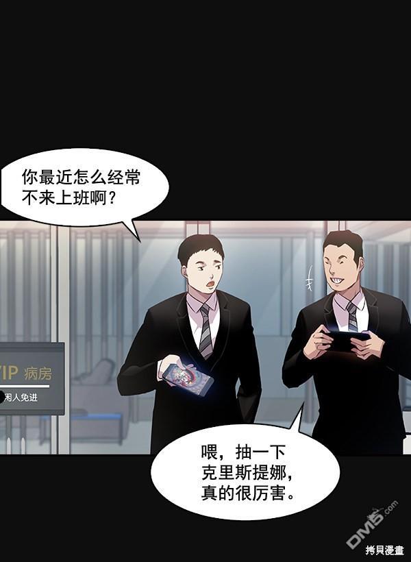 实力至上校园第25话