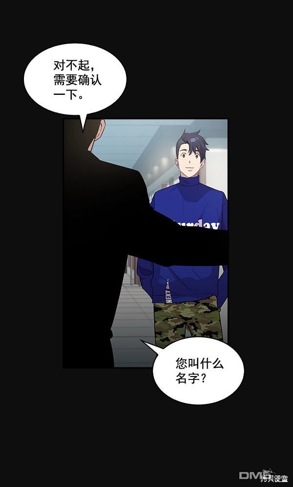 实力至上校园第25话