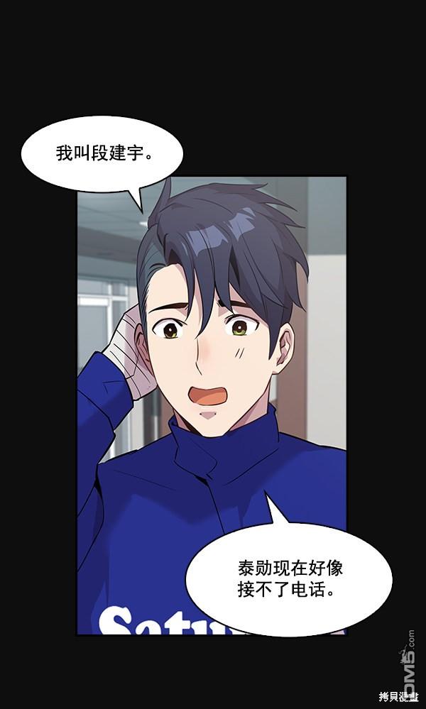 实力至上校园第25话