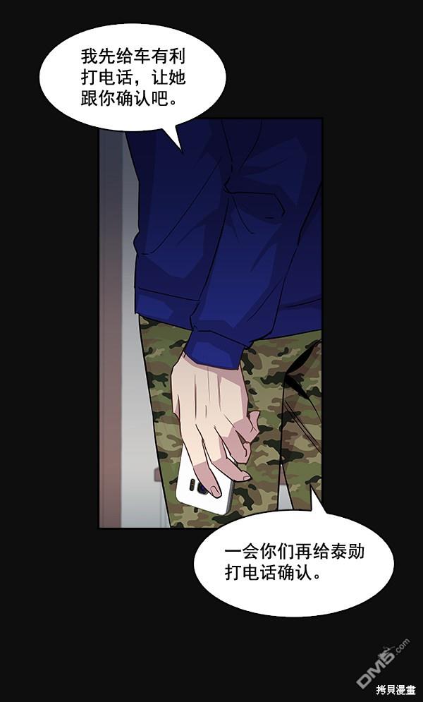 实力至上校园第25话