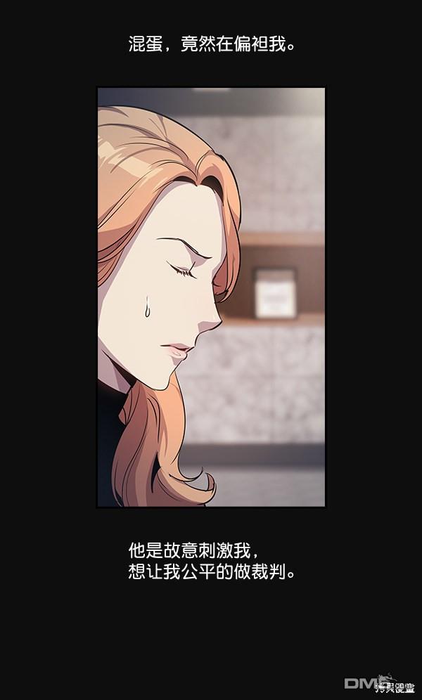 实力至上校园第25话