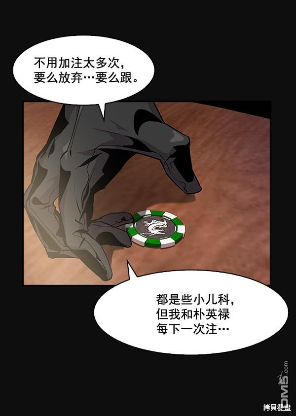 实力至上校园第25话