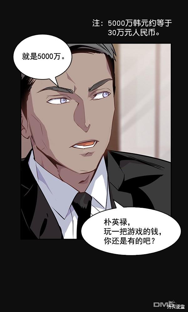 实力至上校园第25话