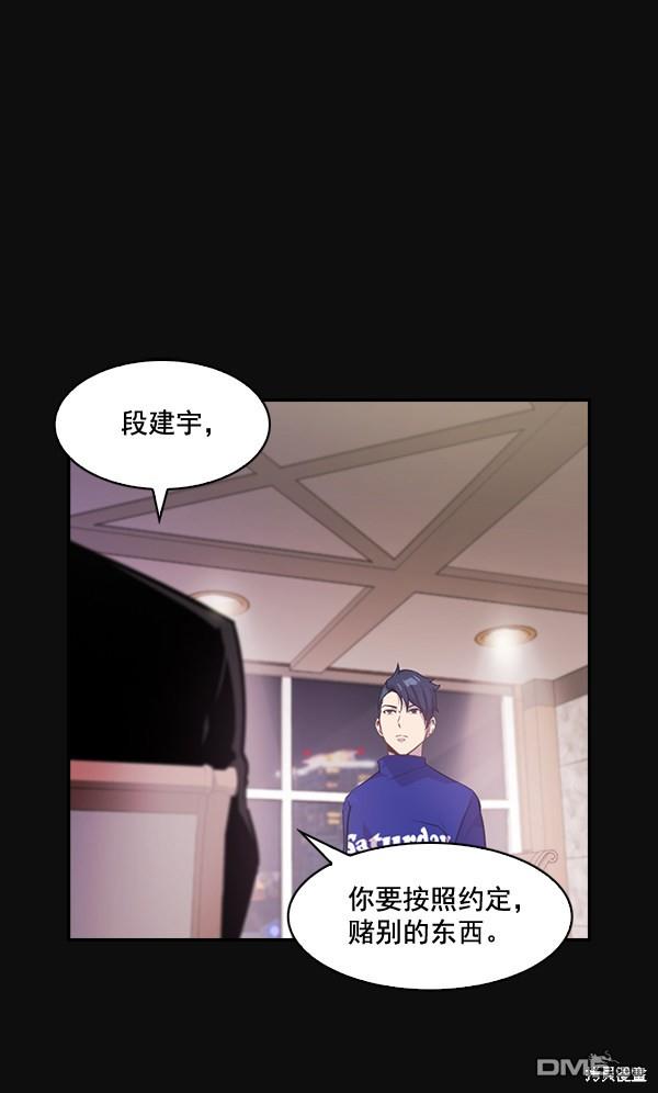 实力至上校园第25话