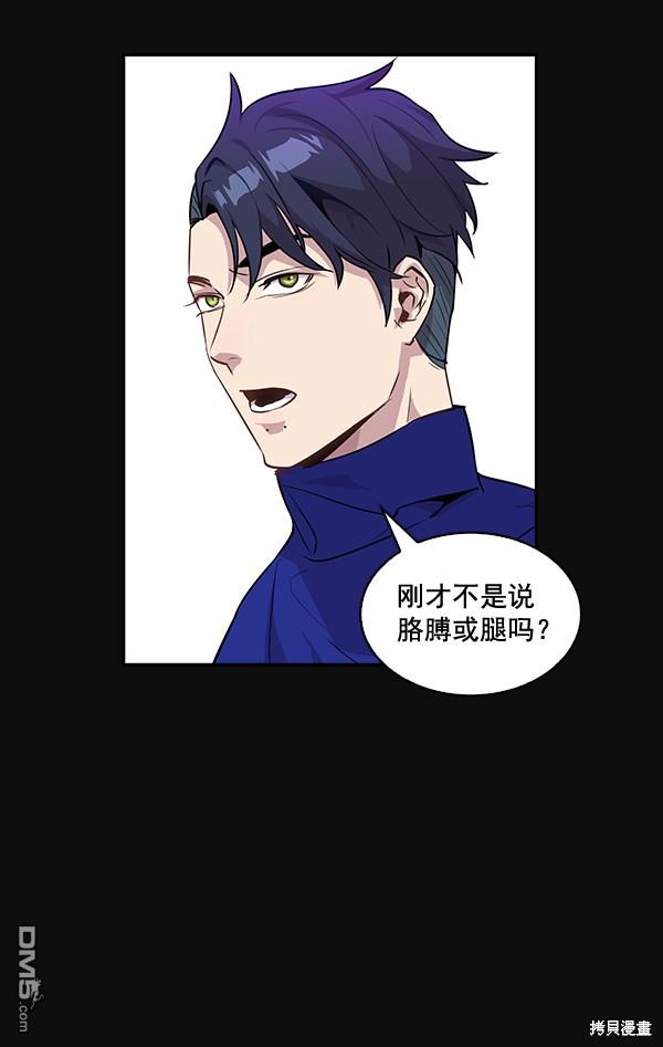 实力至上校园第25话