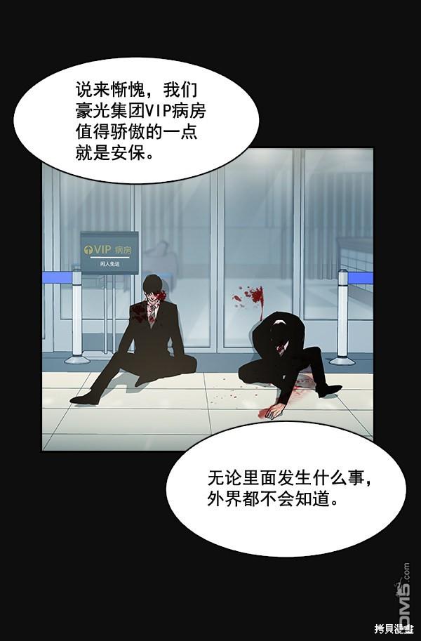 实力至上校园第25话