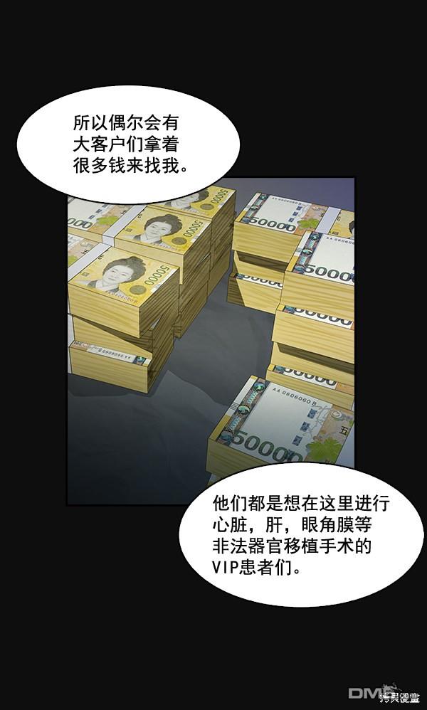 实力至上校园第25话