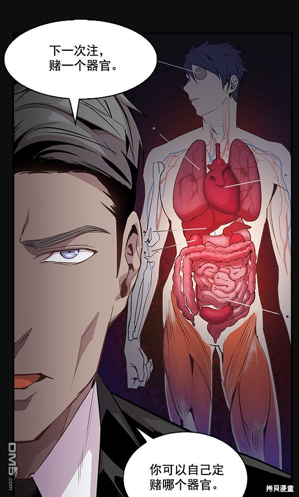 实力至上校园第25话