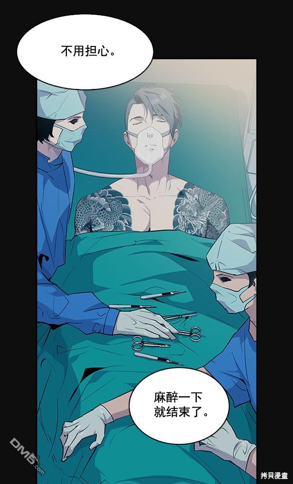 实力至上校园第25话