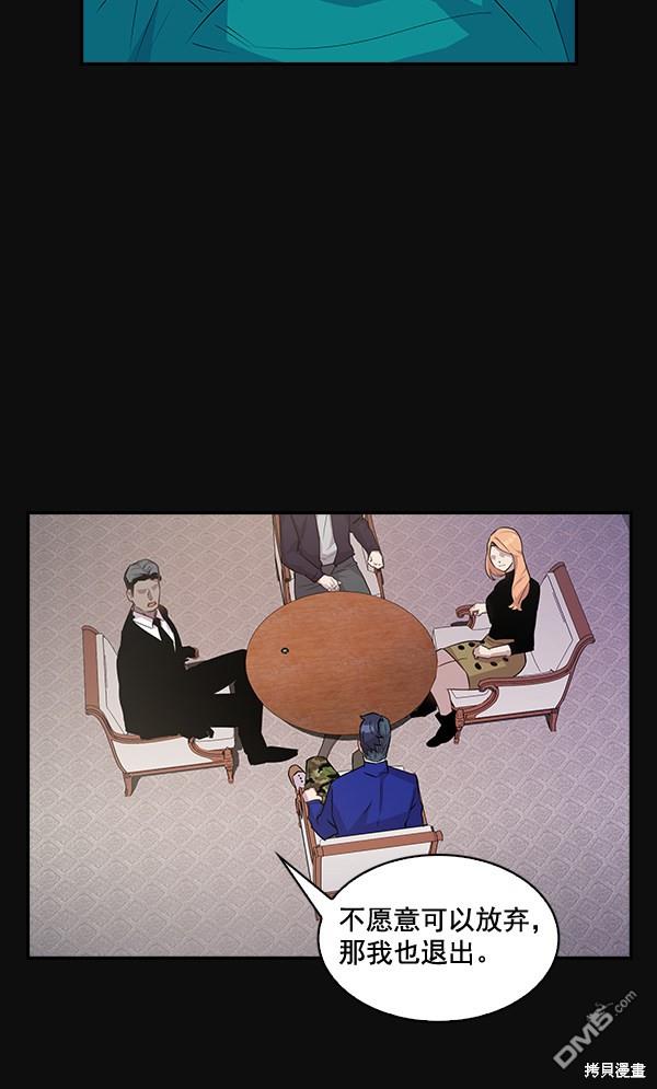 实力至上校园第25话