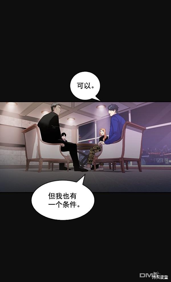 实力至上校园第25话