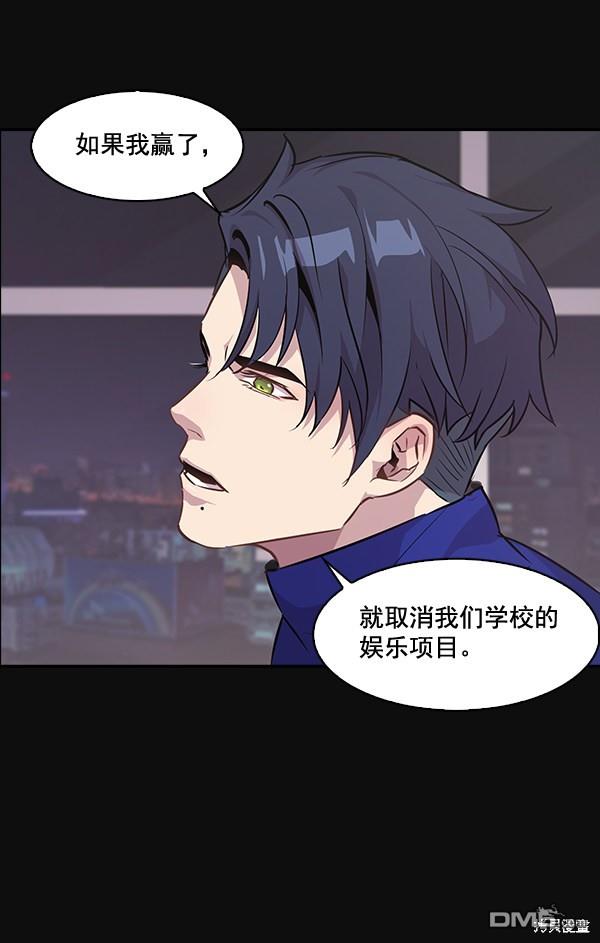 实力至上校园第25话