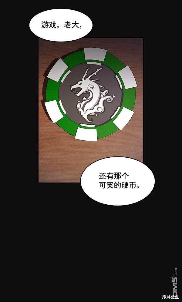 实力至上校园第25话