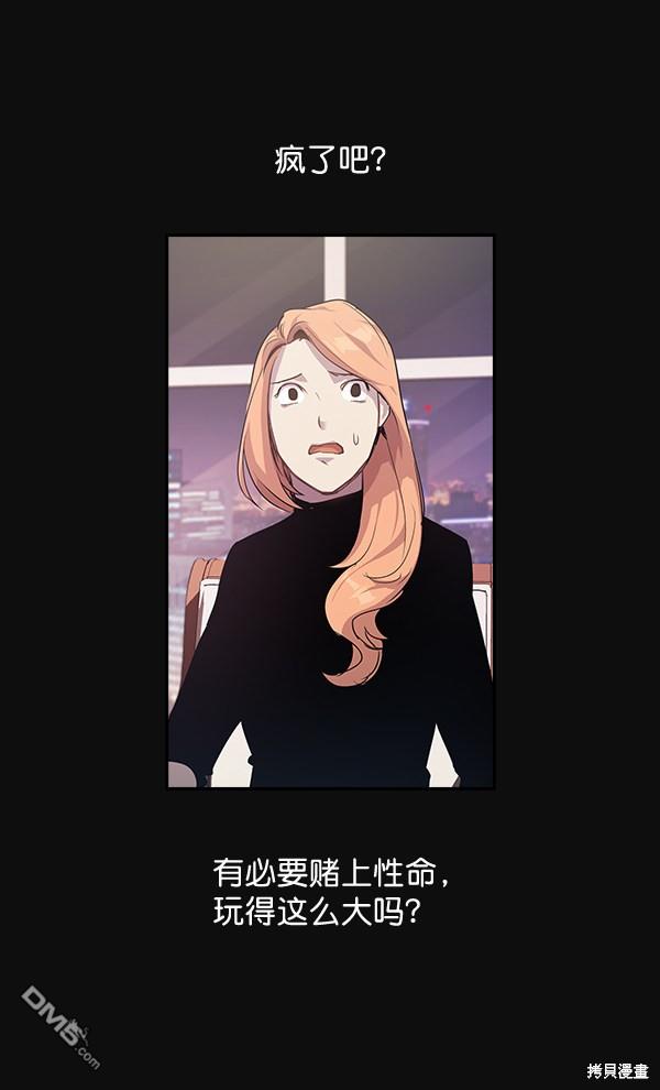 实力至上校园第25话