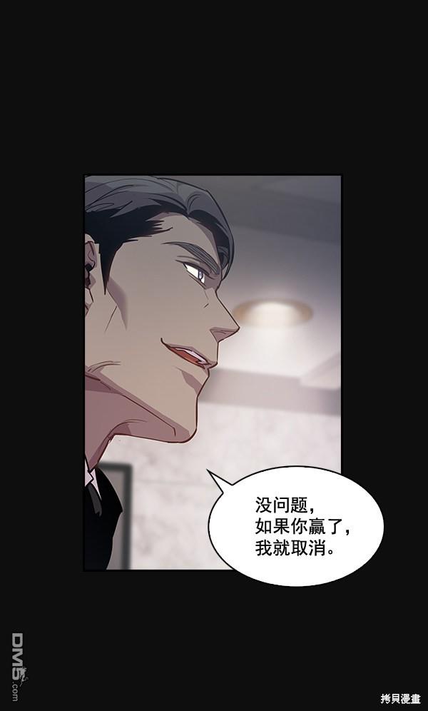 实力至上校园第25话