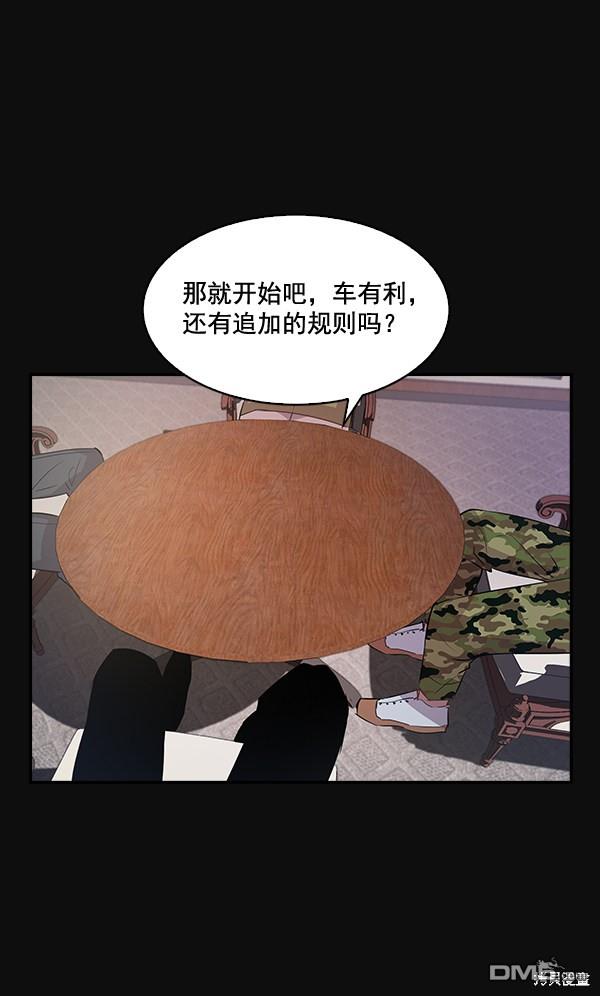 实力至上校园第25话