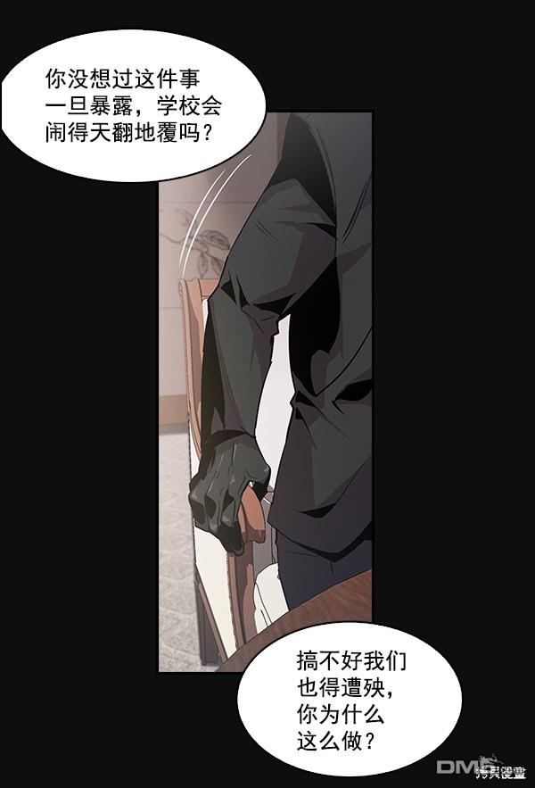 实力至上校园第25话