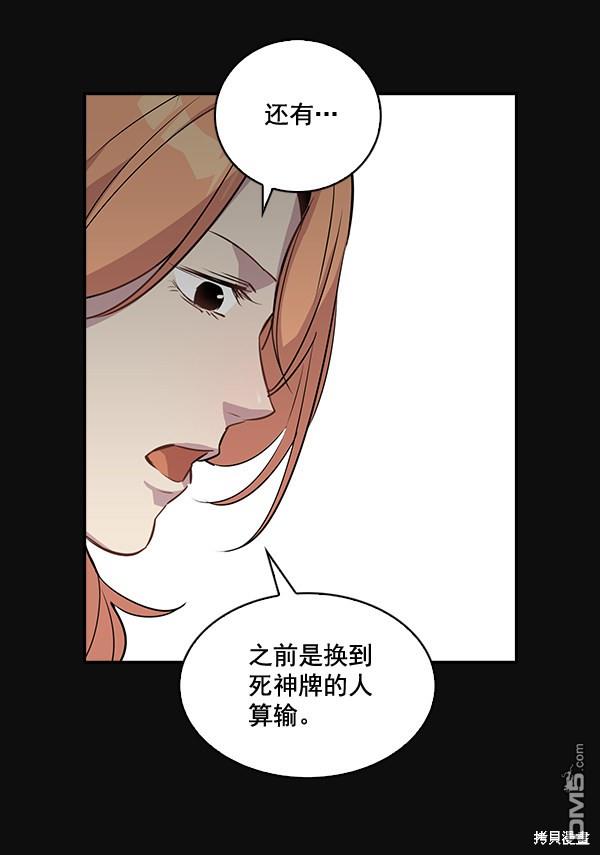 实力至上校园第25话