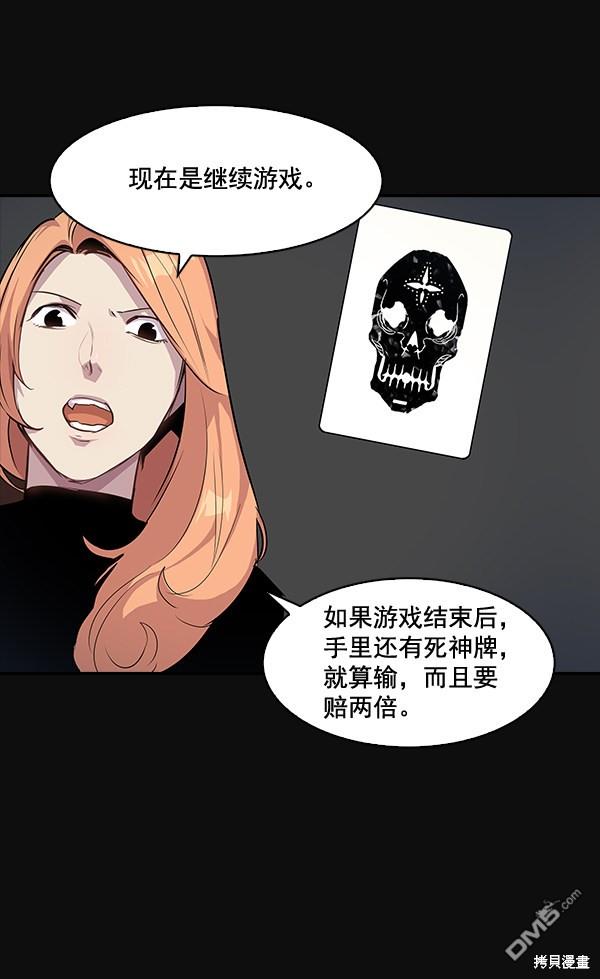 实力至上校园第25话