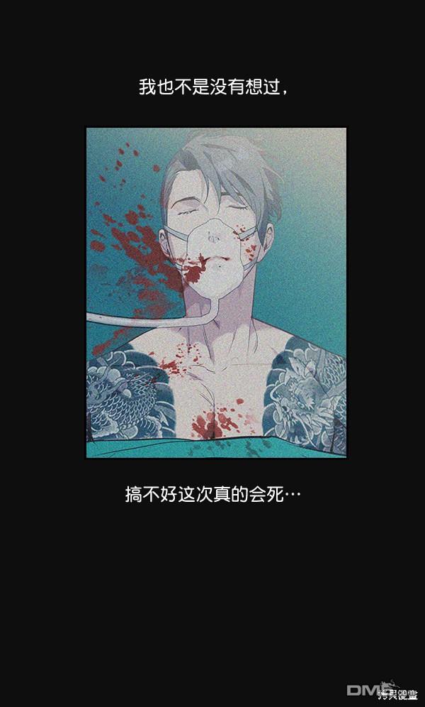 实力至上校园第25话