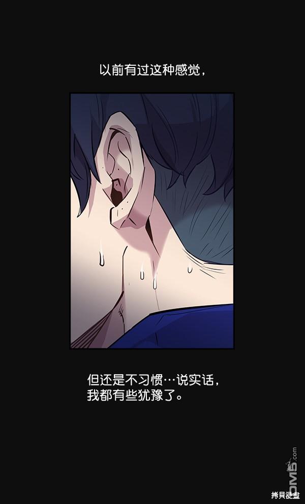 实力至上校园第25话