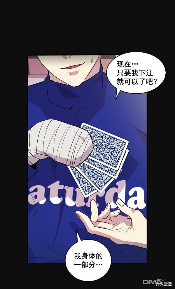 实力至上校园第25话