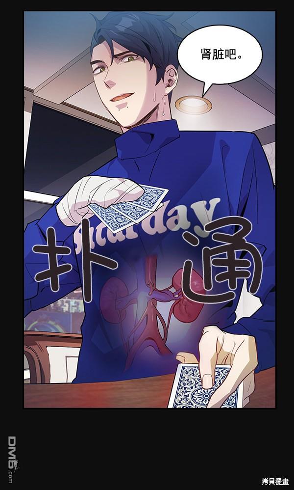 实力至上校园第25话