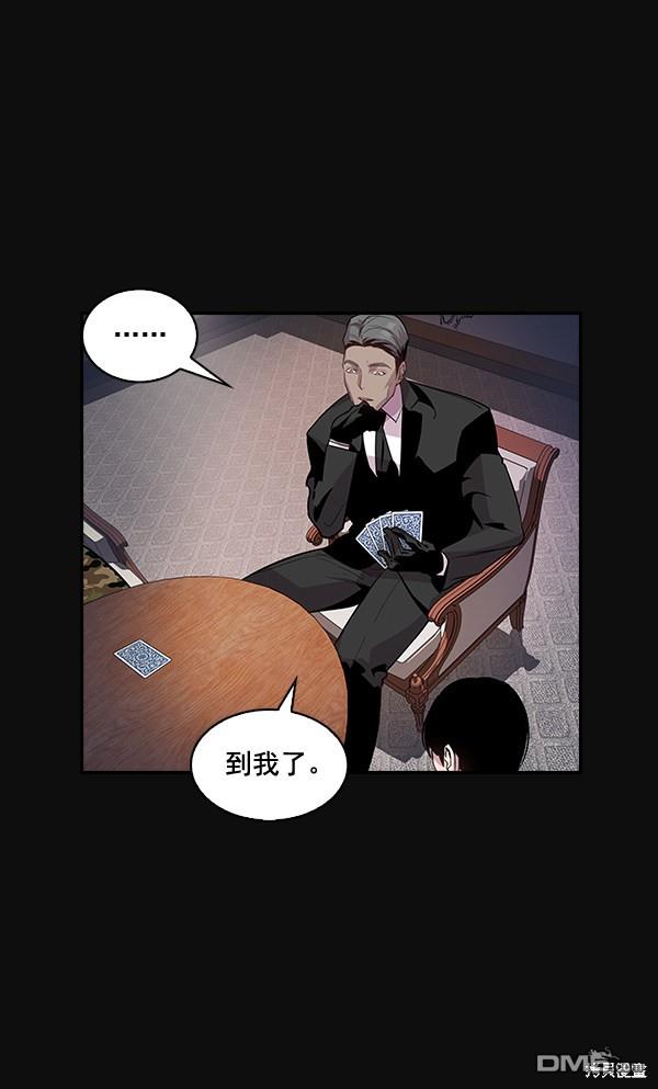 实力至上校园第25话