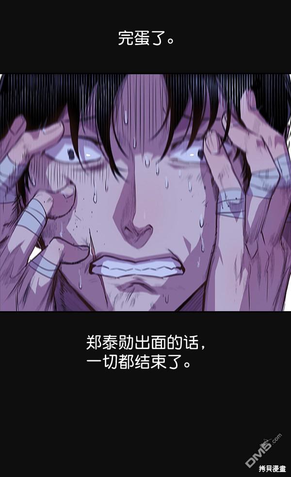 实力至上校园第25话