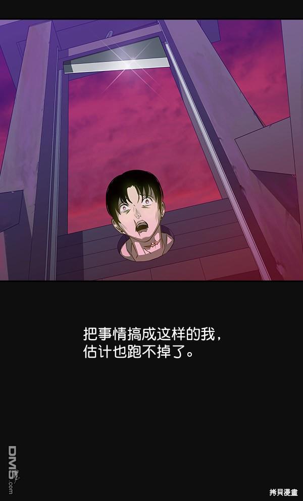 实力至上校园第25话