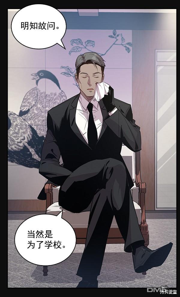 实力至上校园第25话