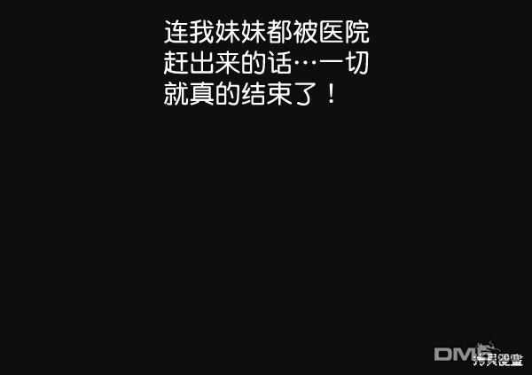 实力至上校园第25话