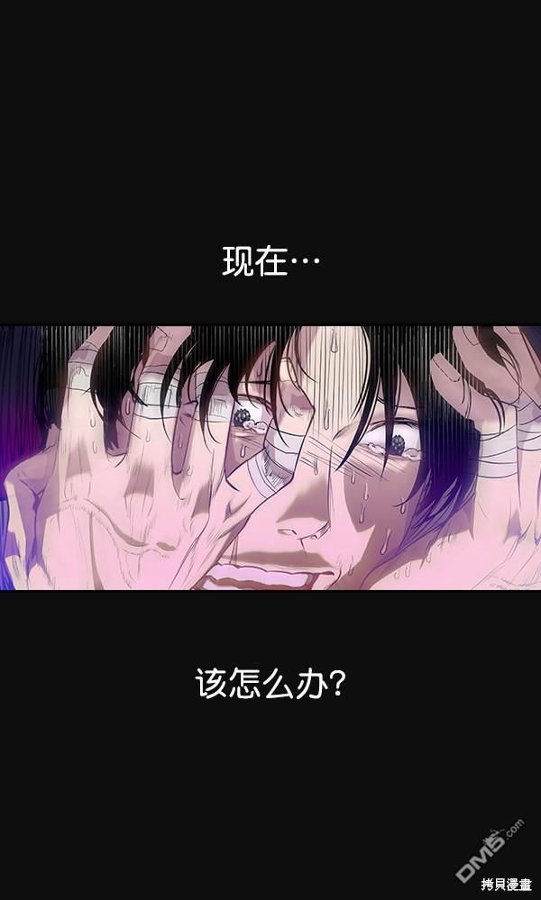 实力至上校园第25话