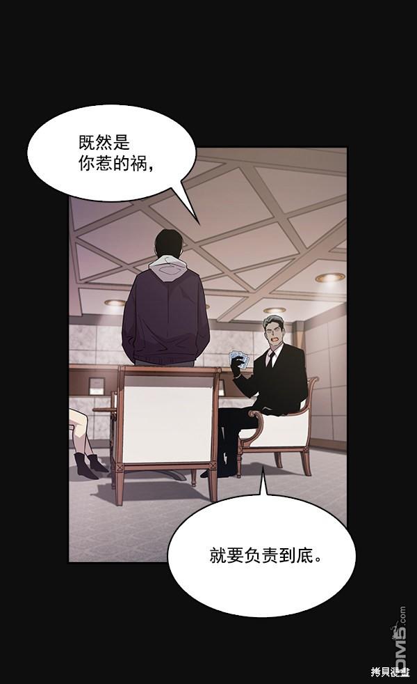 实力至上校园第26话