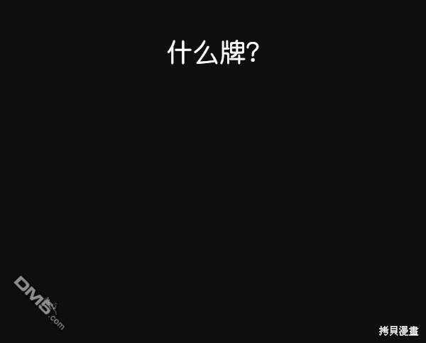 实力至上校园第26话