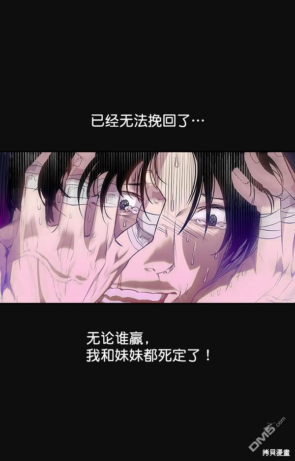 实力至上校园第26话