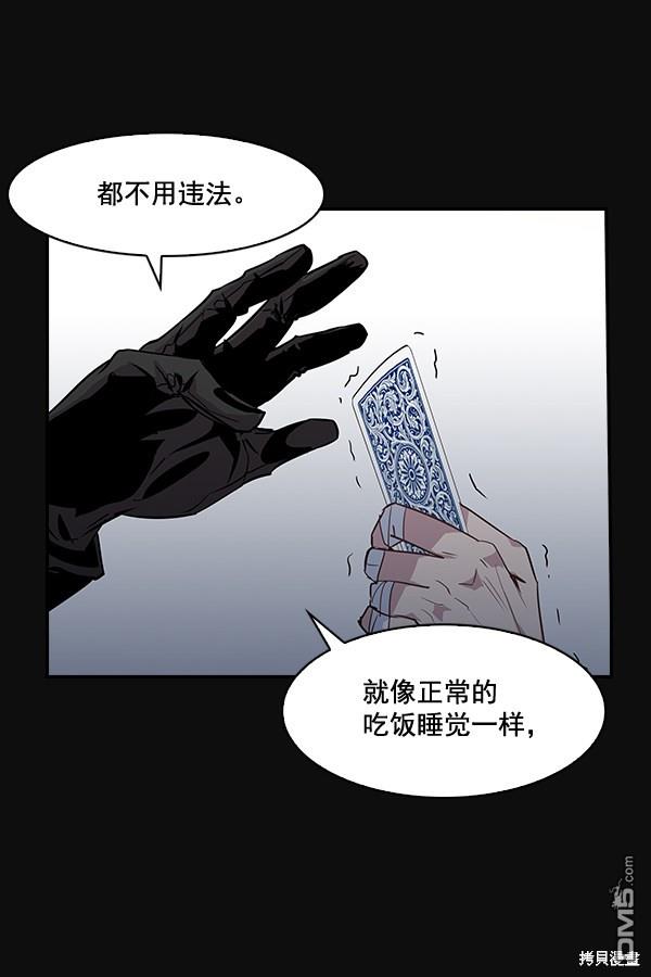 实力至上校园第26话