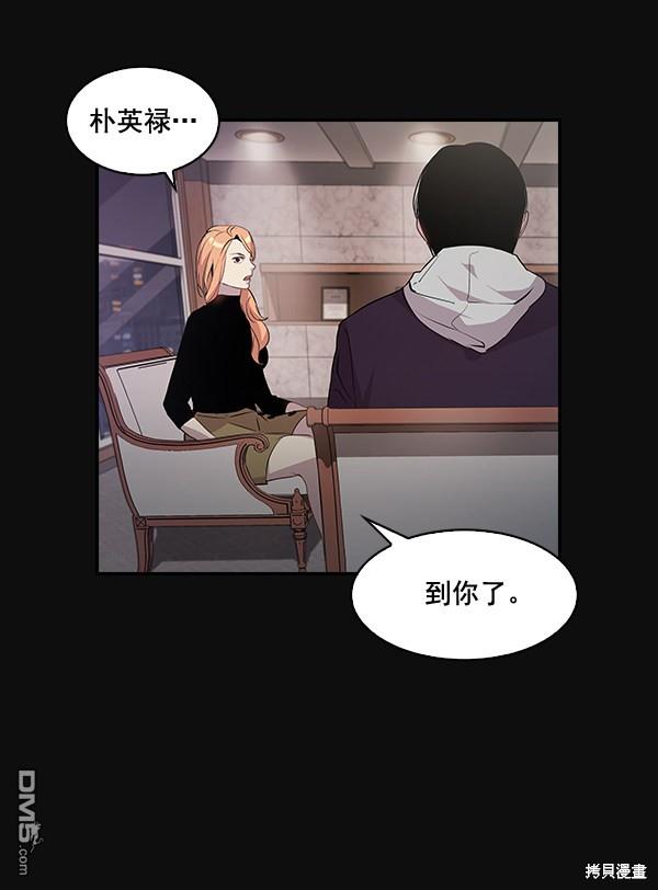 实力至上校园第26话