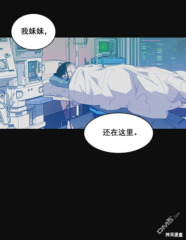 实力至上校园第26话