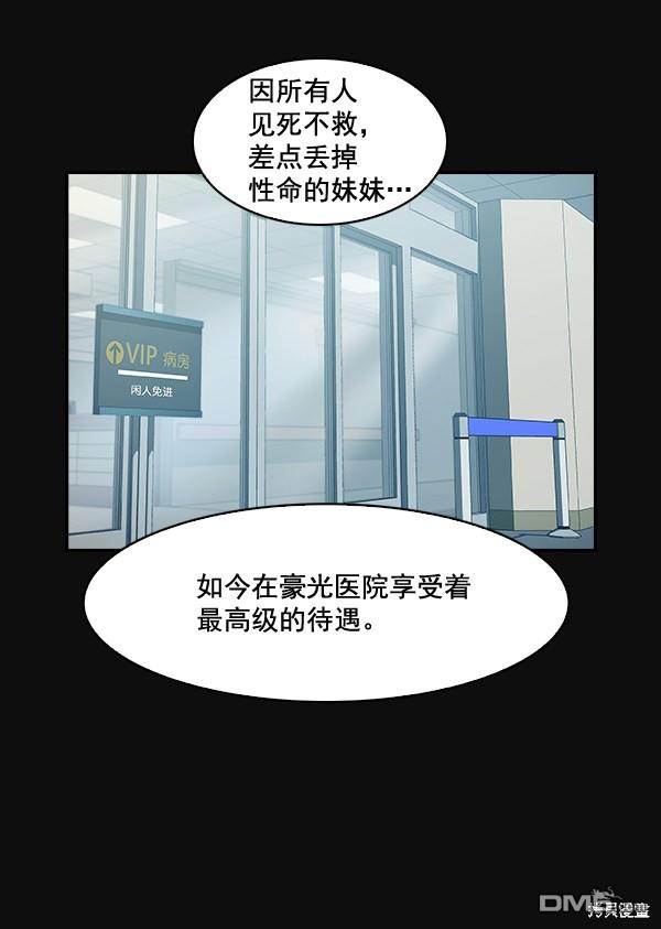 实力至上校园第26话