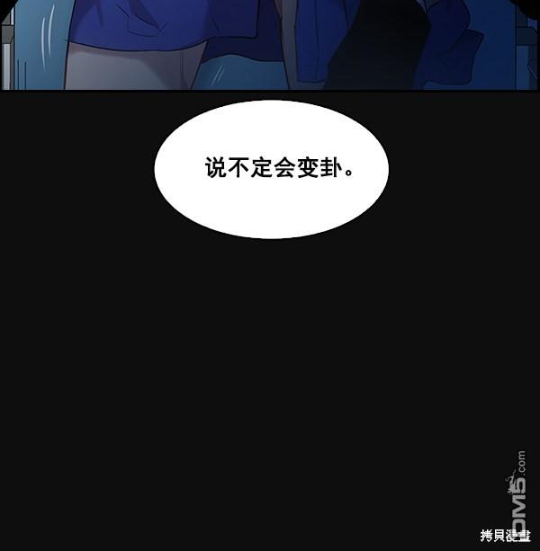实力至上校园第26话