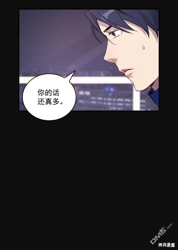 实力至上校园第26话