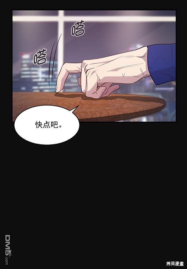 实力至上校园第26话